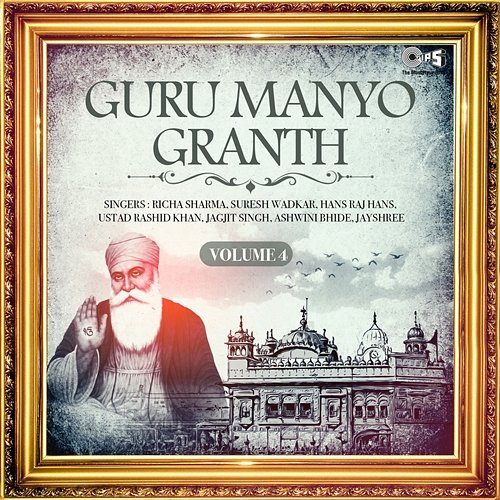 Guru Manyo Granth, Vol..4 Jagjit Singh