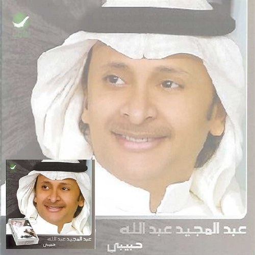 Habibi Abdul Majeed Abdullah