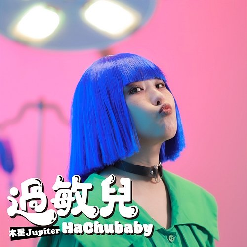 HaChubaby Jupiter