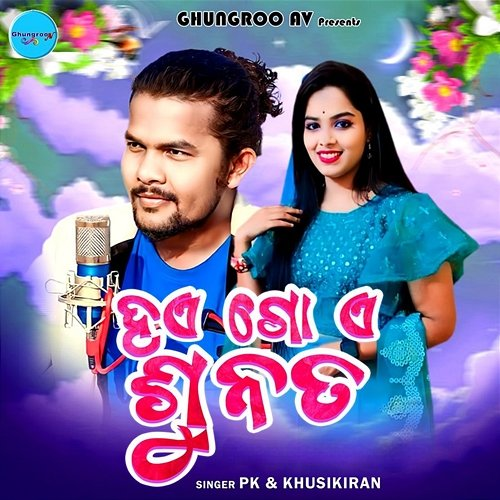 Hae Go Ae Sunata Pk & Khusikiran