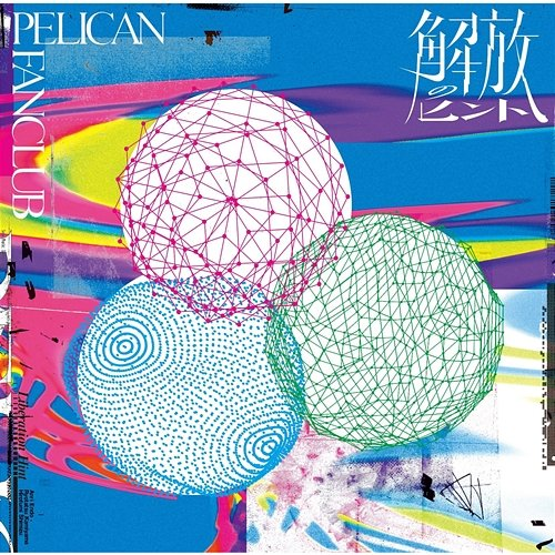 Haiku PELICAN FANCLUB