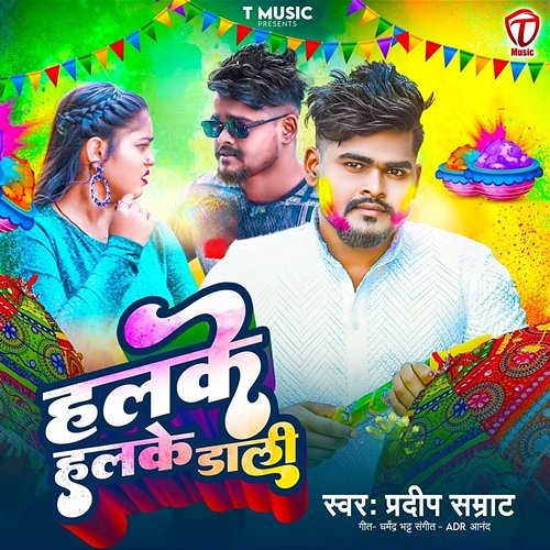 Halake Halake Dali Pradeep Samrat