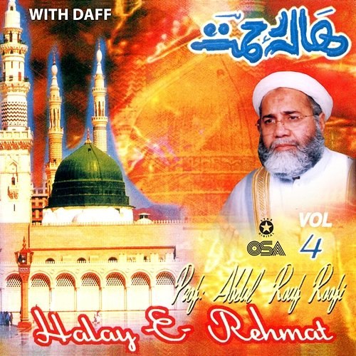 Halay-e-Rehmat, Vol. 4 Prof. Abdul Rauf Roofi