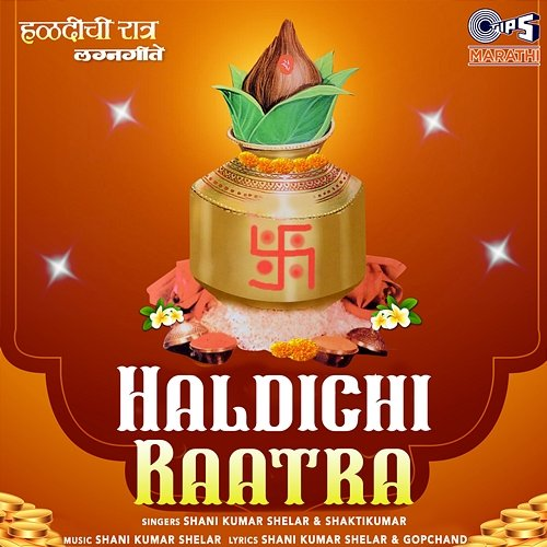 Haldichi Raatra Shani Kumar Shelar