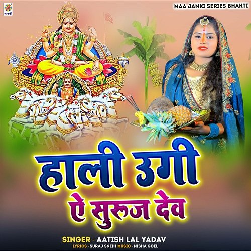 Hali Ugi Ae Suruj Dev Aatish Lal Yadav
