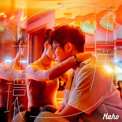 Halo Kaho Hung