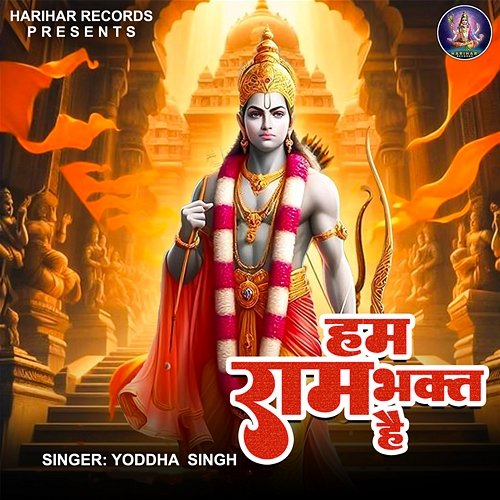 Ham Ram Bhakt Hai Yoddha Singh