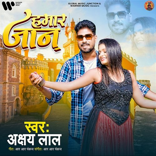 Hamar Jaan Akshay Lal
