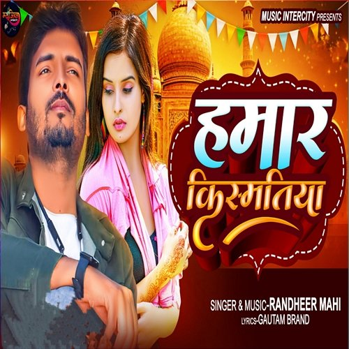 Hamar Kishmatiya Gautam Barand & Randheer Mahi