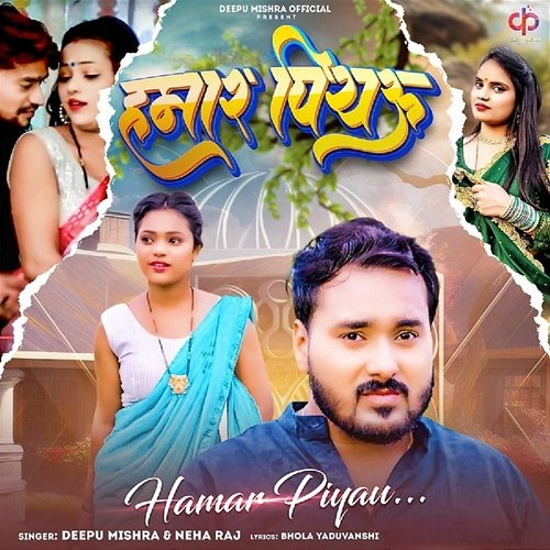 Hamar Piyau Deepu Mishra & Neha Raj