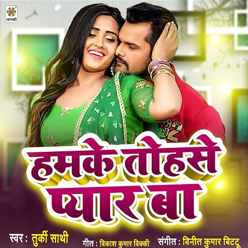 Hamke Tohase Pyar Ba Turki Sathi
