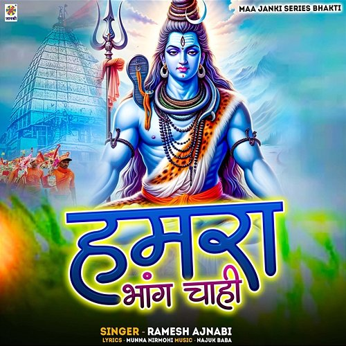 Hamra Bhang Chahi Ramesh Ajnabi