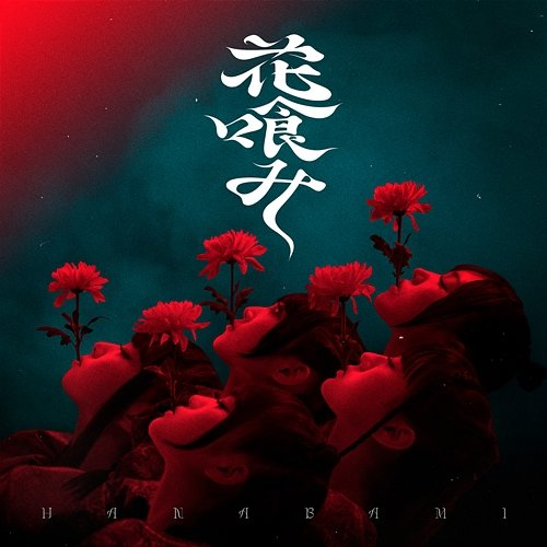 Hanabami Phantom Siita
