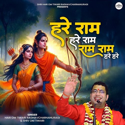 Hare Ram Hare Ram Ram Ram Hare Hare Hari Om Tiwari Raghavcharnanuragi & Shiv Om Tiwari