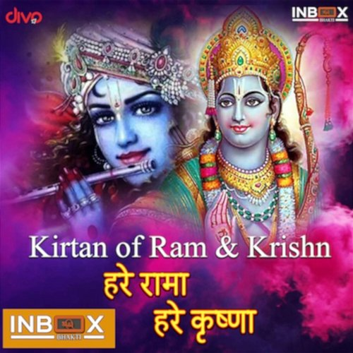 Hare Rama Hare Krishna Deepa Thyagarajan, R T Rajan, Vijay Desai, S.Ramesh Raj & Divya Thygarajan