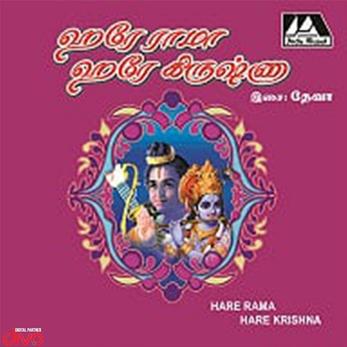 Hare Rama Hare Krishna R. Vinayagam, Deva