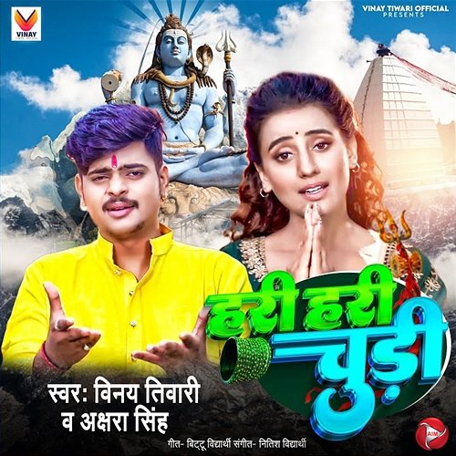 Hari Hari Churi Vinay Tiwari & Akshara Singh