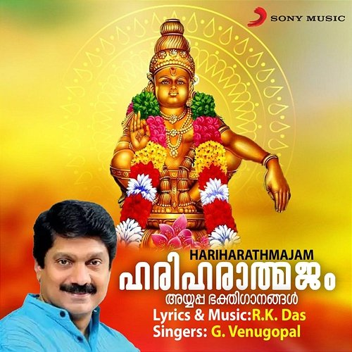 Hariharathmajam G. Venugopal