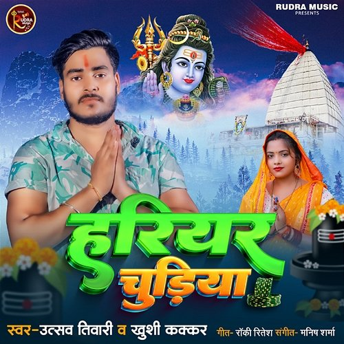 Hariyar Chudiya Utsav Tiwari & Khushi Kakkar