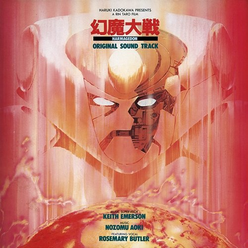 Harmagedon / Godzilla Keith Emerson