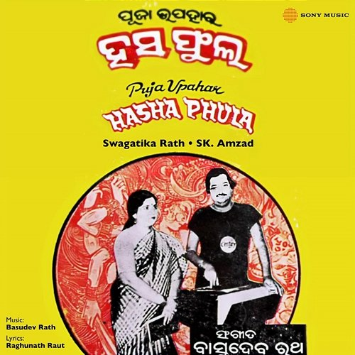 Hasha Phula SK. Amzad, Swagatika Rath