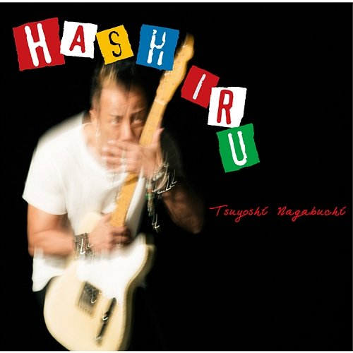 Hashiru Tsuyoshi Nagabuchi