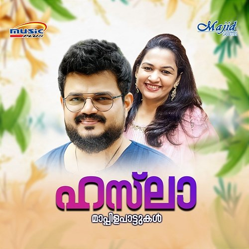 Hasla Sindhu Premkumar