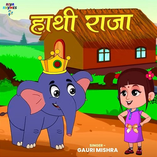 Hathi Raja Gauri Mishra