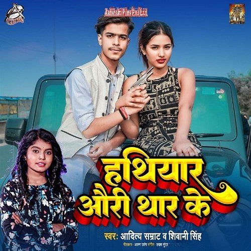 Hathiyar Auri Thar Ke Aditya Samrat & Shivani Singh