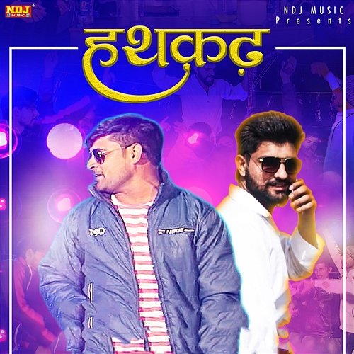 Hathkad Pk Rajli