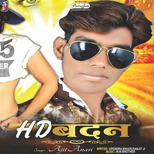 HD Badan Ajit Anari