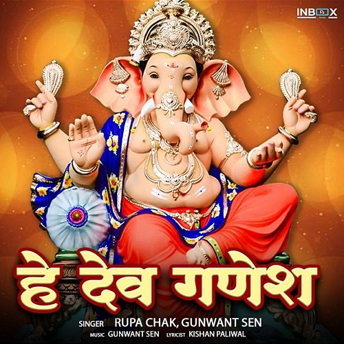 He Dev Ganesh Rupa Chak & Gunwant Sen