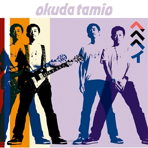 He He Hei Tamio Okuda