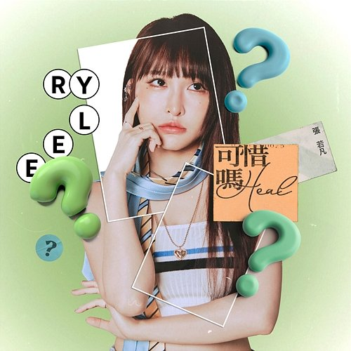 Heal Rylee Chang