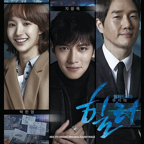 Healer Various Artists
