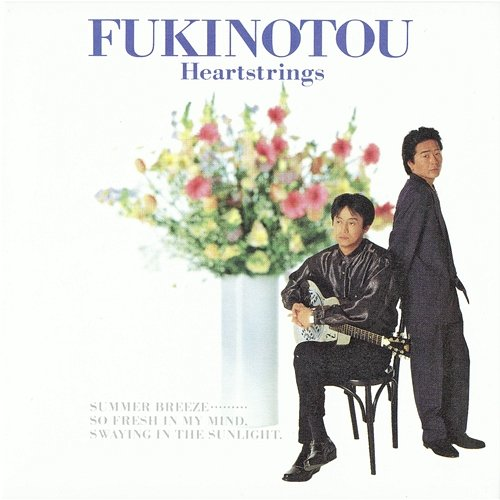 Heartstrings Fukinotou