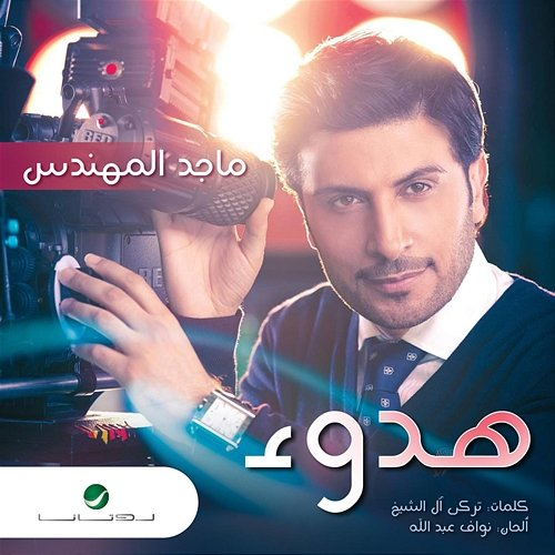 Hedook Majid Al Mohandis