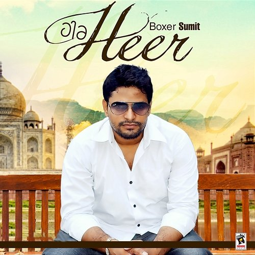 Heer Boxer Sumit