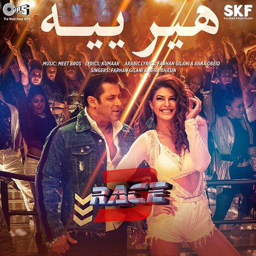 Heeriye Arabic Version (From "Race 3") Meet Bros, Neha Bhasin, Farhan Gilani