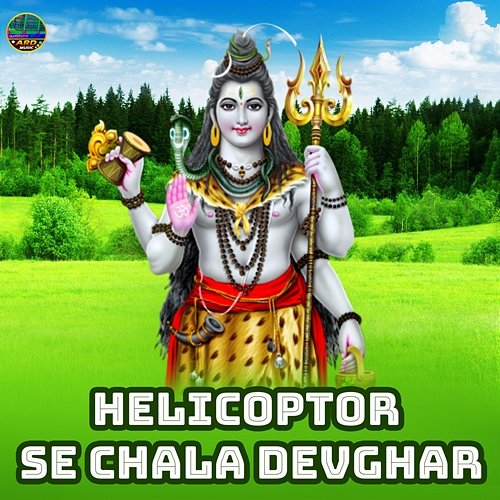 Helicoptor Se Chala Devghar Arti Singh & Ashok Yadav