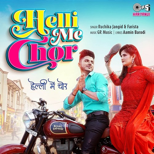 Helli Me Chor Ruchika Jangid, Farista