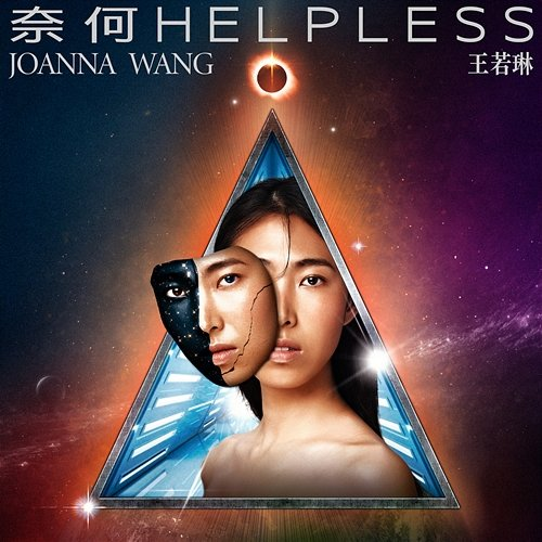 Helpless Joanna Wang