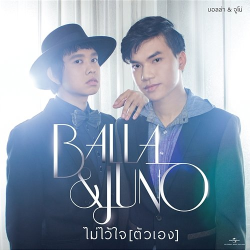 Hesitant BALLA - JUNO