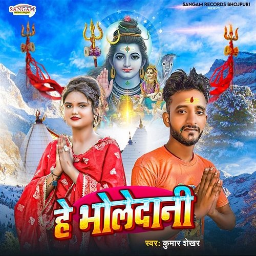 Hey Bholedani Kumar Shekhar