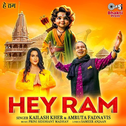 Hey Ram Kailash Kher, Amruta Fadnavis
