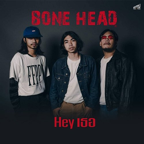 Hey Thur Bone Head