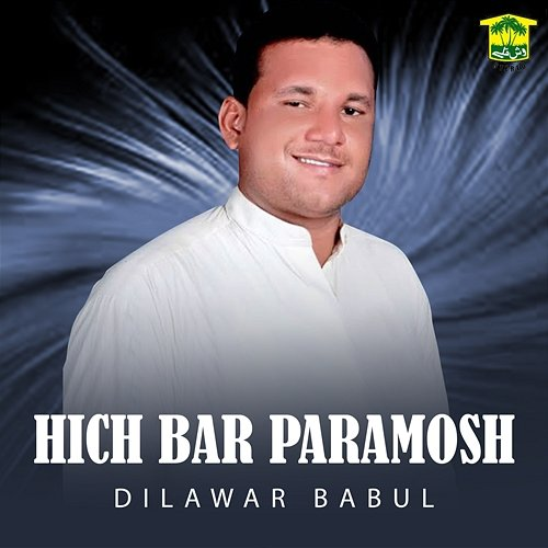 Hich Bar Paramosh Dilawar Babul