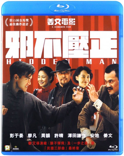 Hidden Man