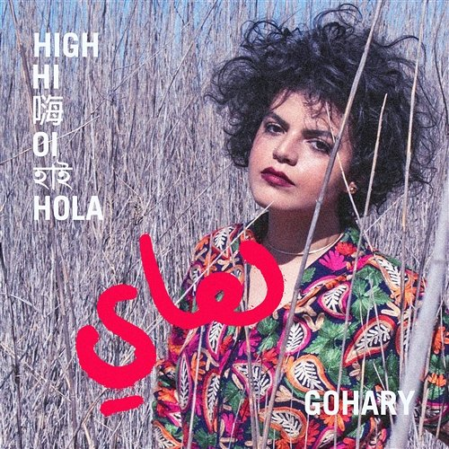 High Gohary