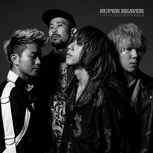 Highlight Super Beaver